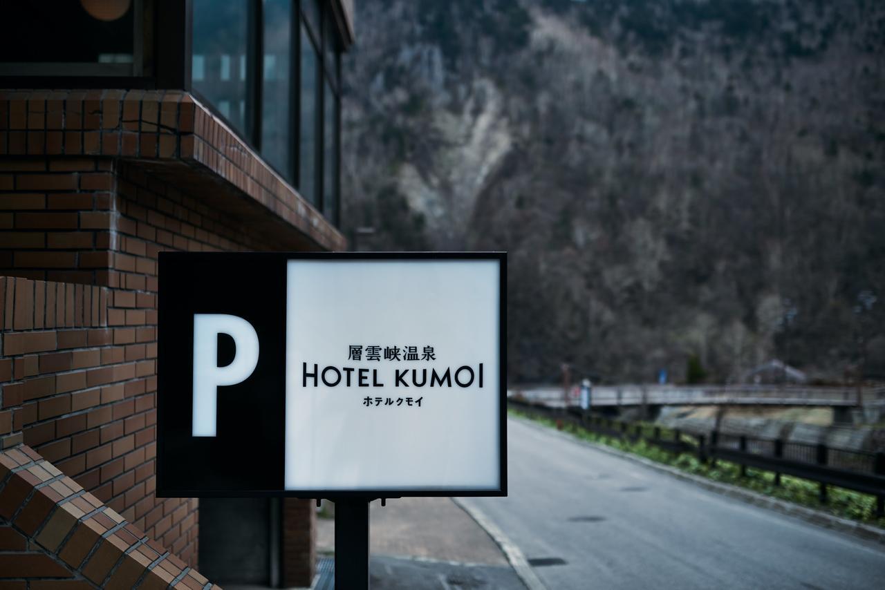 Sounkyo Onsen Kumoi Hotel Камикава Екстериор снимка