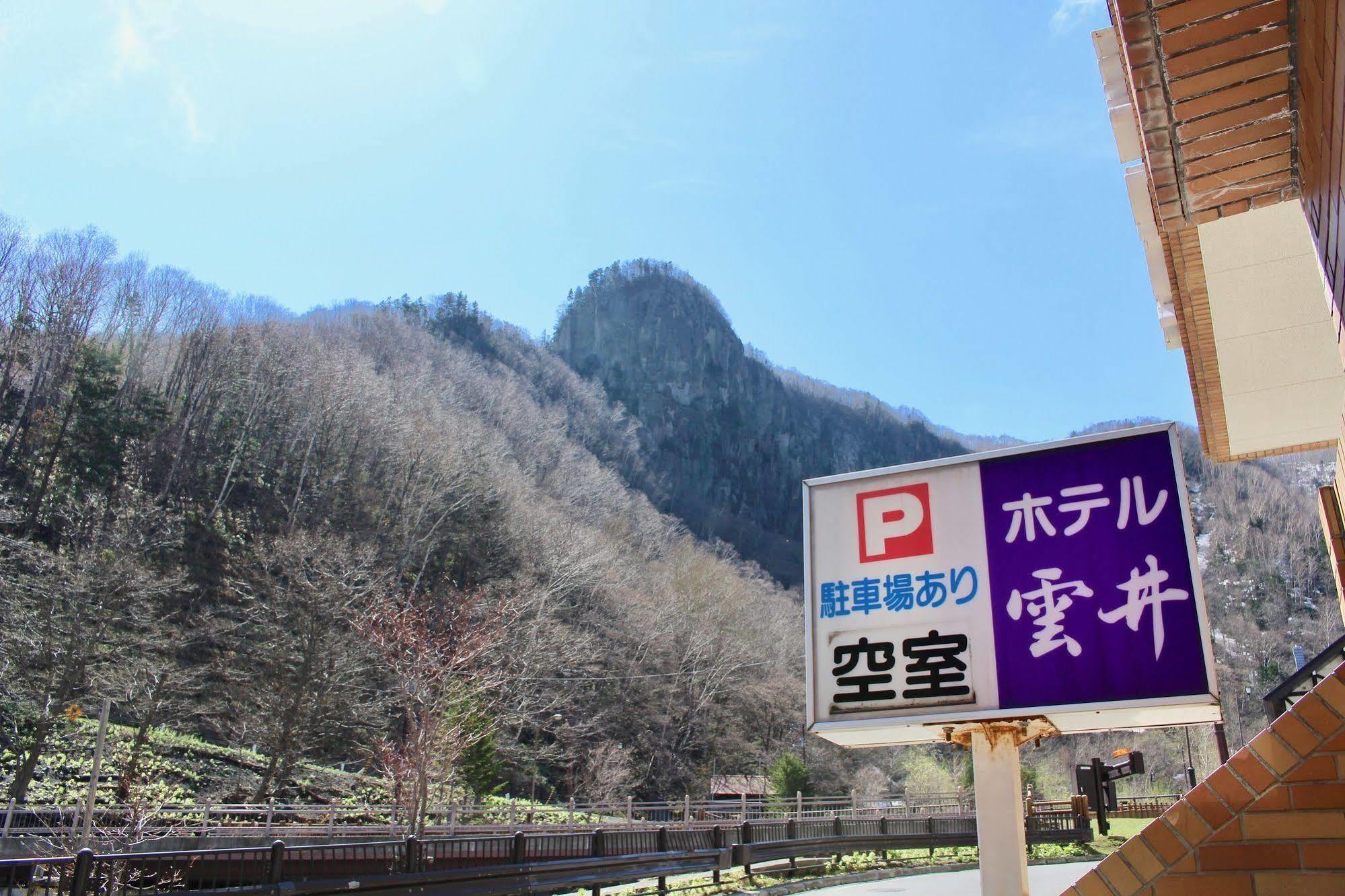 Sounkyo Onsen Kumoi Hotel Камикава Екстериор снимка